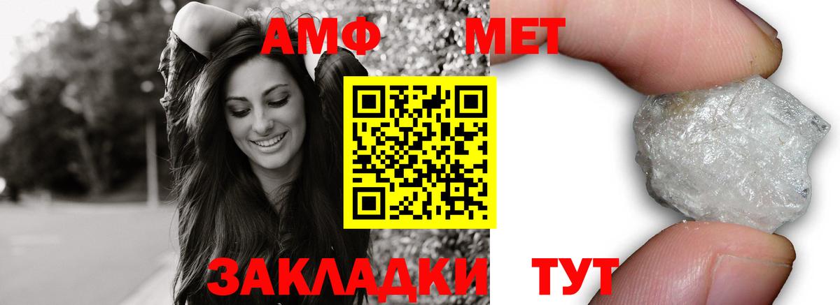 АМФ Premium Новотроицк