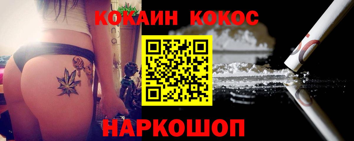 Cocaine Перу  Вход с VPN  Cocaine Fish Scale  Новотроицк 