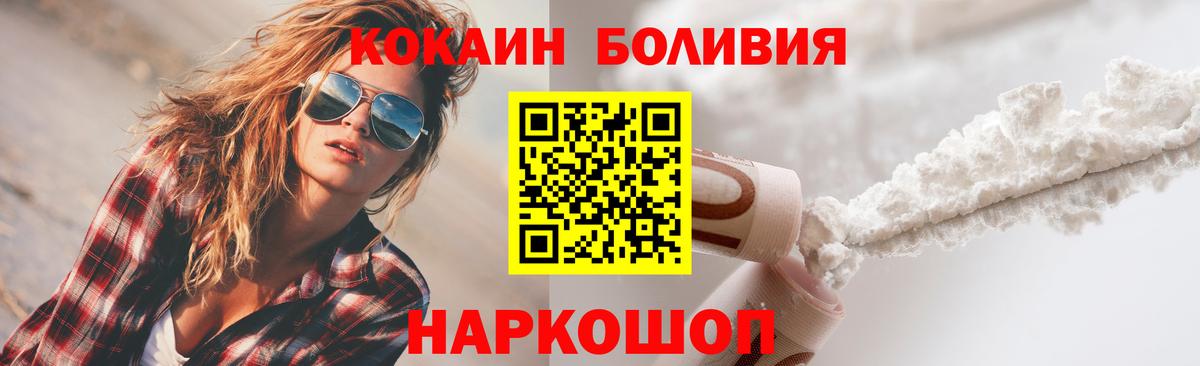Cocaine Колумбийский Новотроицк