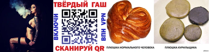 ГАШ хэш Новотроицк