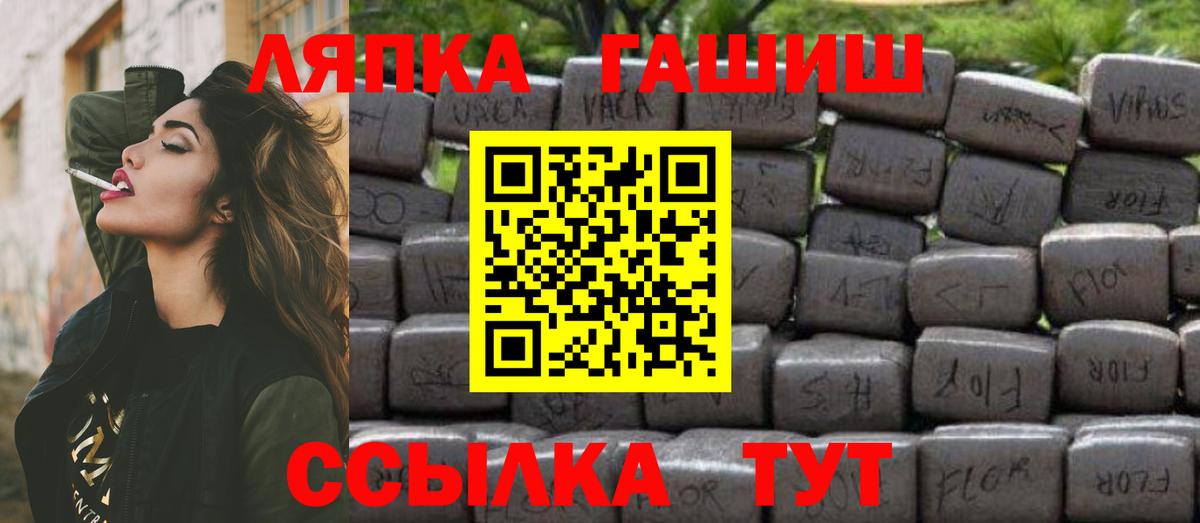 Гашиш гашик  ГАШ hashish  Новотроицк  Вход с VPN 