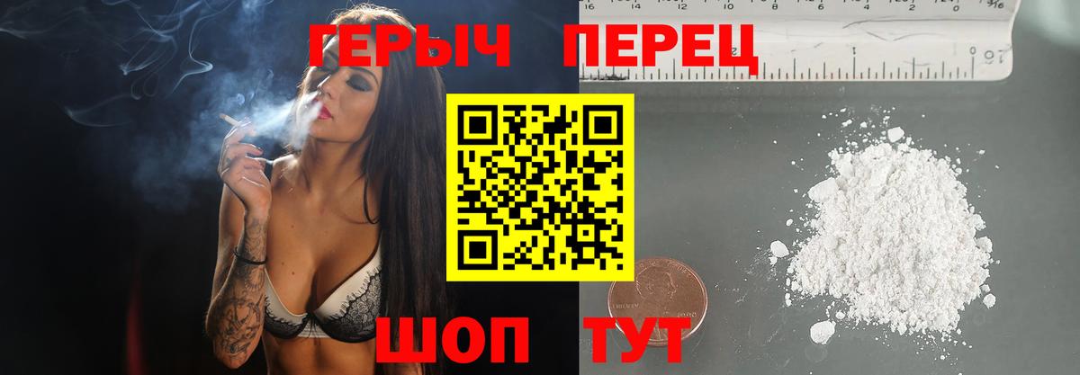 ГЕРОИН  Вход с VPN  Новотроицк  ГЕРОИН белый 