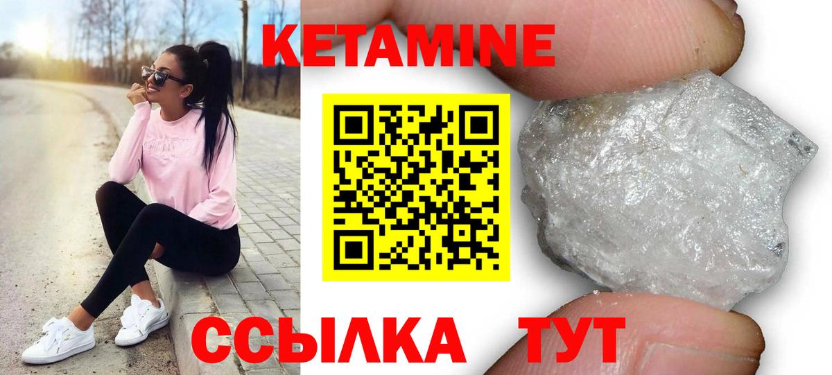 Новотроицк  КЕТАМИН VHQ  Вход с VPN 
