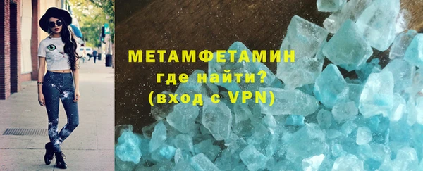 метамфетамин Абдулино
