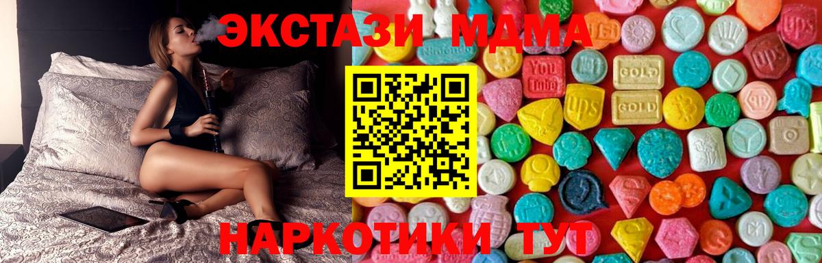 Новотроицк  MDMA  MDMA молли  Вход с VPN  MDMA кристаллы 