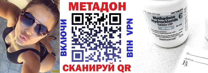 МЕТАДОН белоснежный  цена наркотик  Новотроицк 