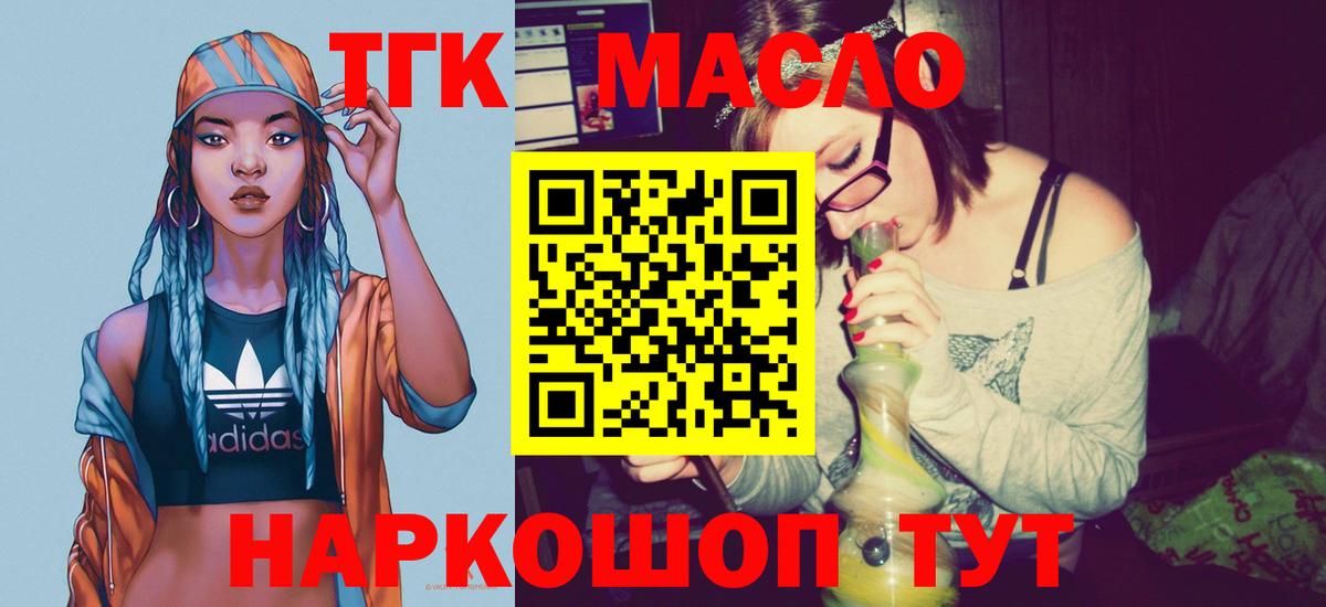 НБОМе  Кокаин  Новотроицк  Alpha PVP СК кристаллы  Вход с VPN  Мефедрон   Экстази  ГАШ  ГЕРОИН  Канабис 