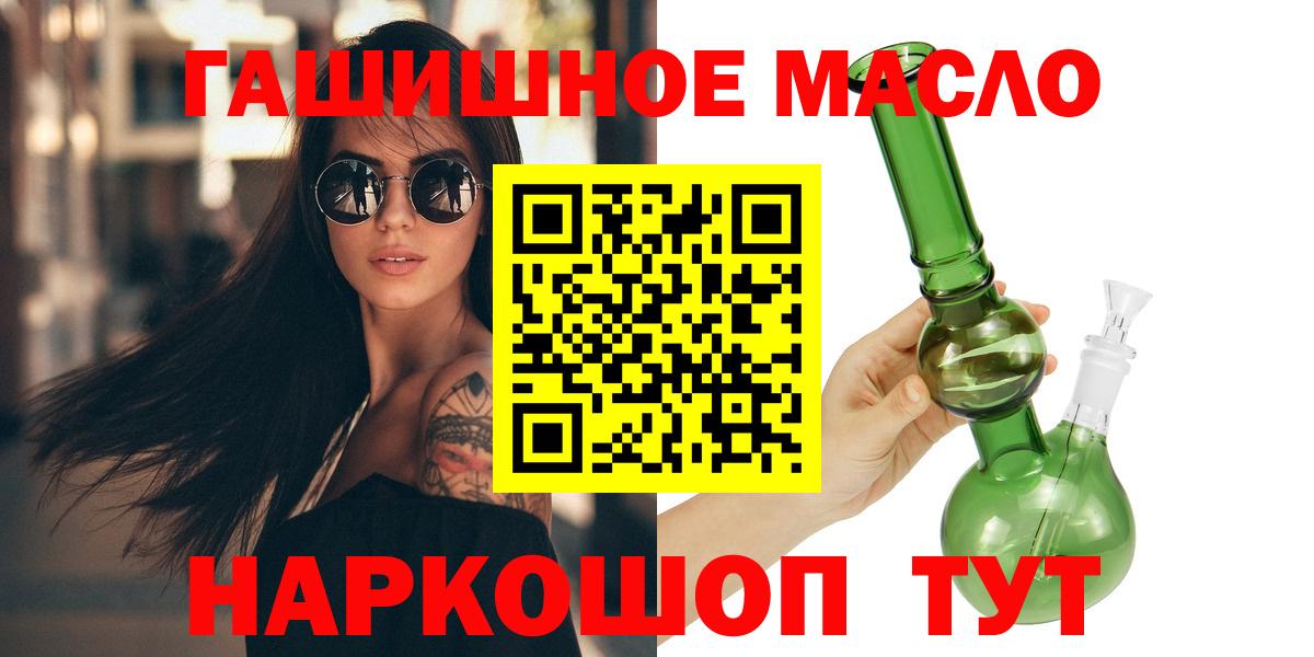 Дистиллят ТГК концентрат  Вход с VPN  Новотроицк 
