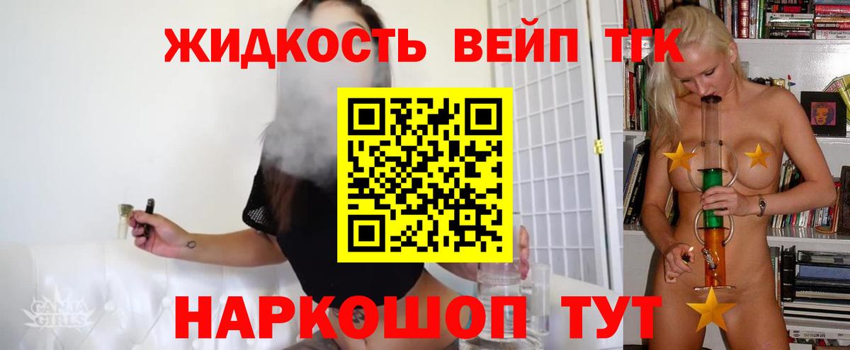 Дистиллят ТГК гашишное масло Новотроицк