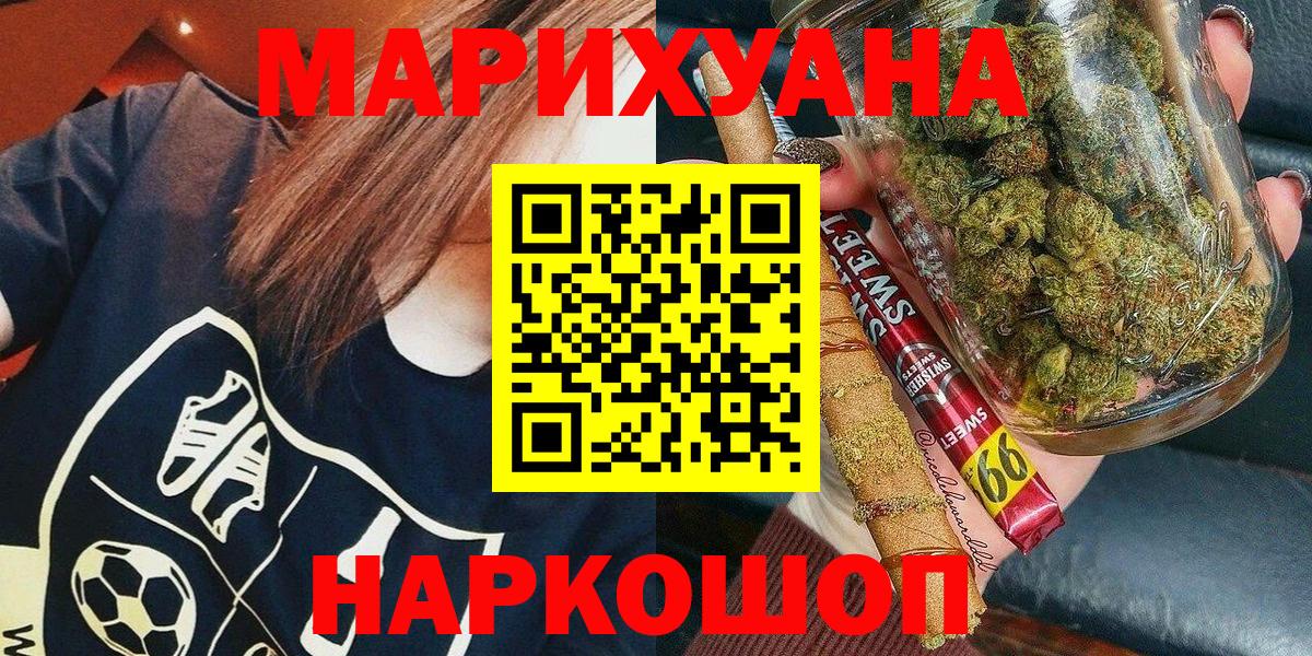 Новотроицк  Марихуана Amnesia  МАРИХУАНА индика  Вход с VPN 